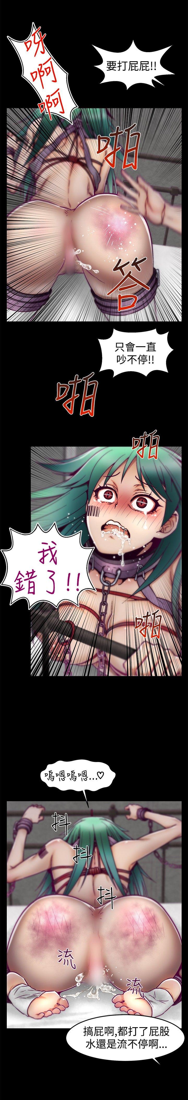 啪啪啪调教所 第6話 第3页