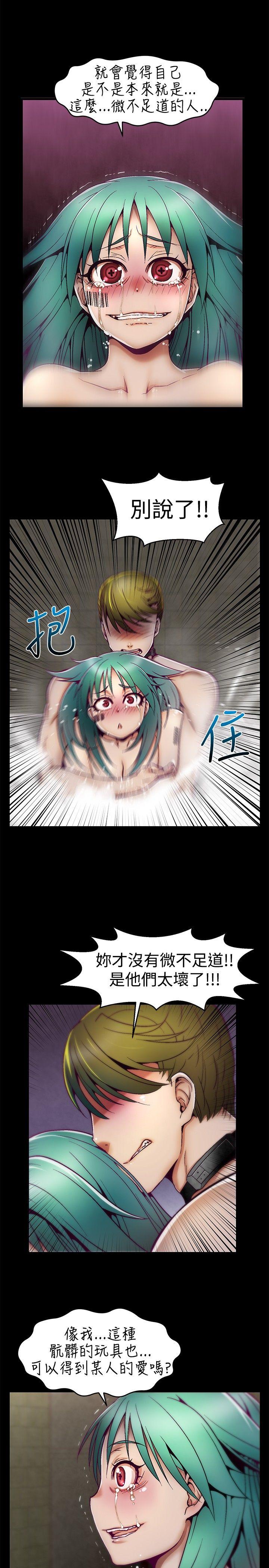 啪啪啪调教所 第6話 第21页