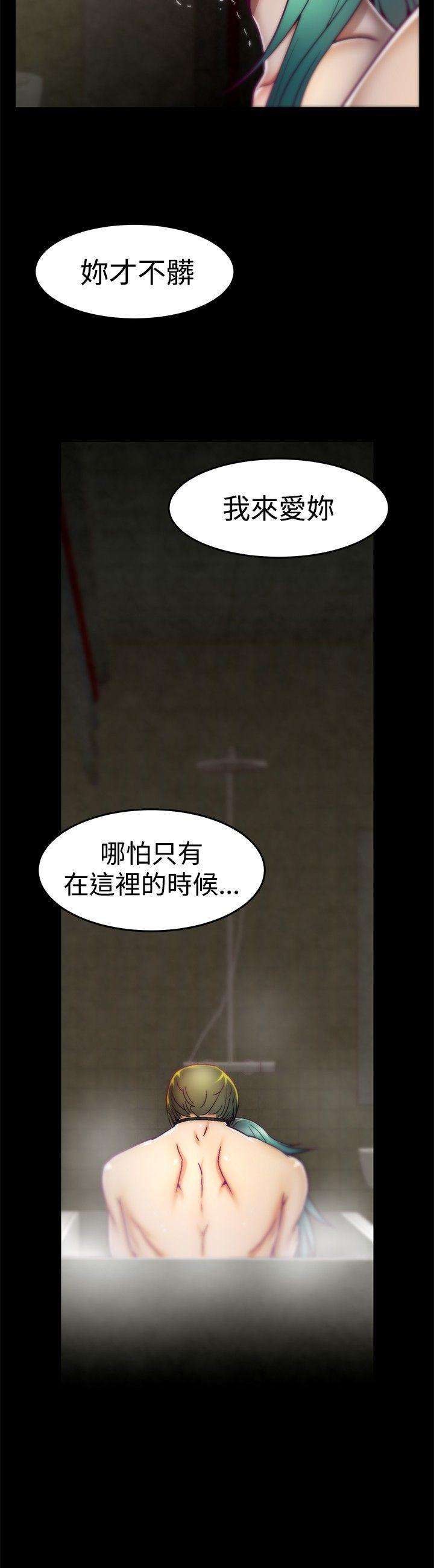 啪啪啪调教所 第6話 第22页