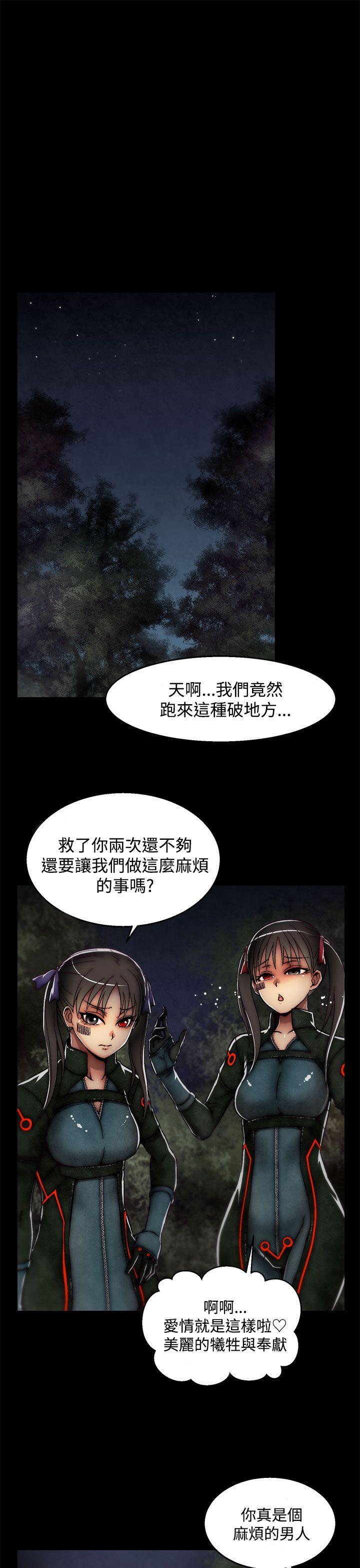啪啪啪调教所 後記-第2話 第16页