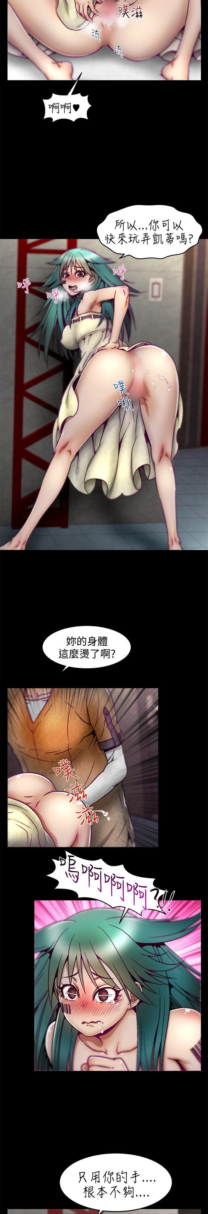 啪啪啪调教所 第7話 第11页