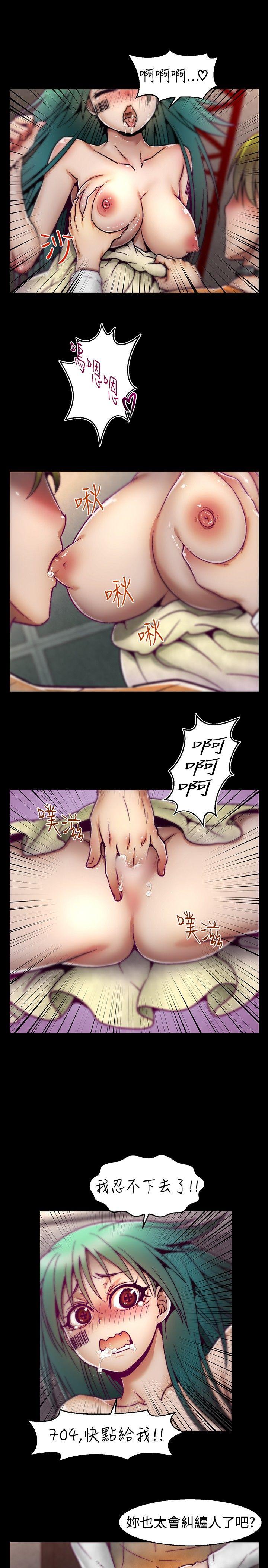 啪啪啪调教所 第7話 第13页