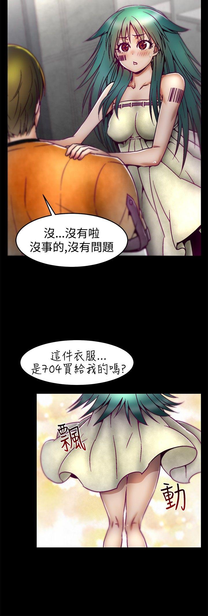 啪啪啪调教所 第7話 第9页