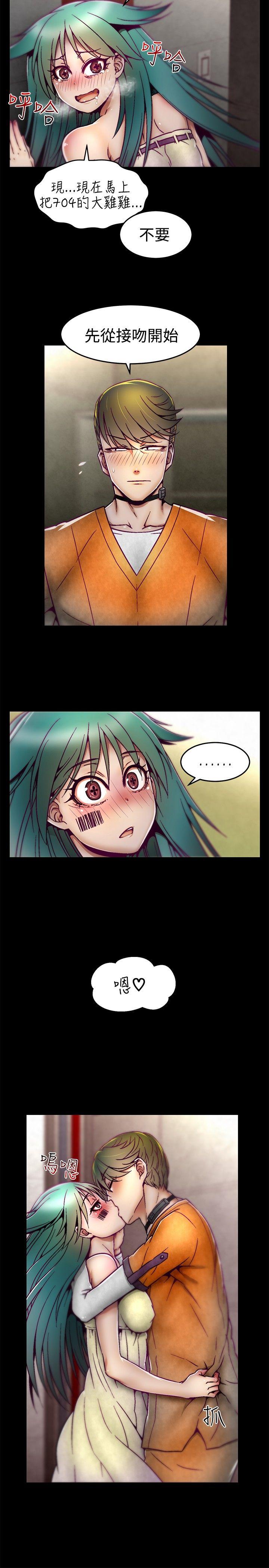 啪啪啪调教所 第7話 第12页