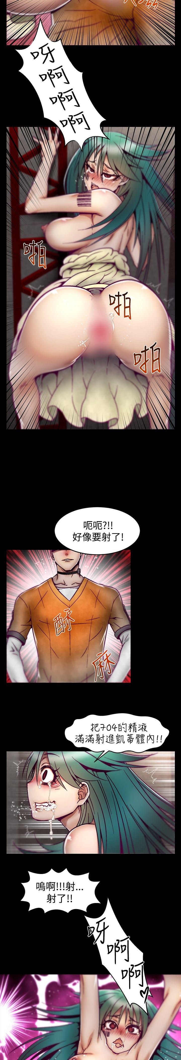 啪啪啪调教所 第7話 第15页