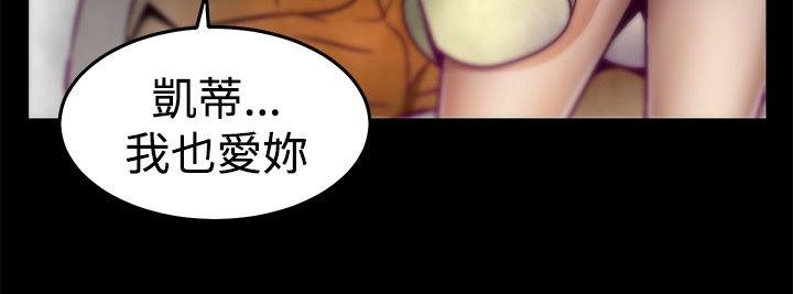 啪啪啪调教所 第7話 第20页