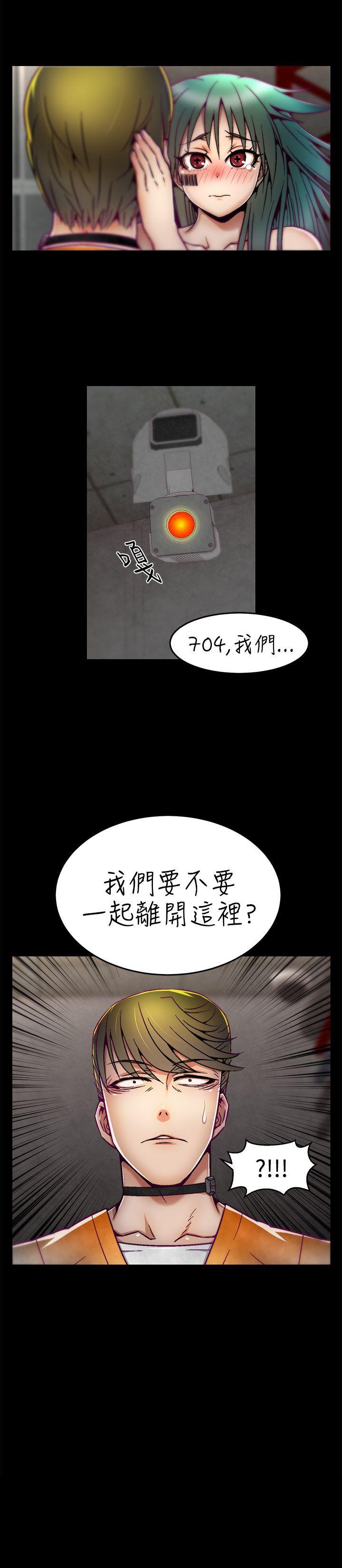 啪啪啪调教所 第7話 第21页