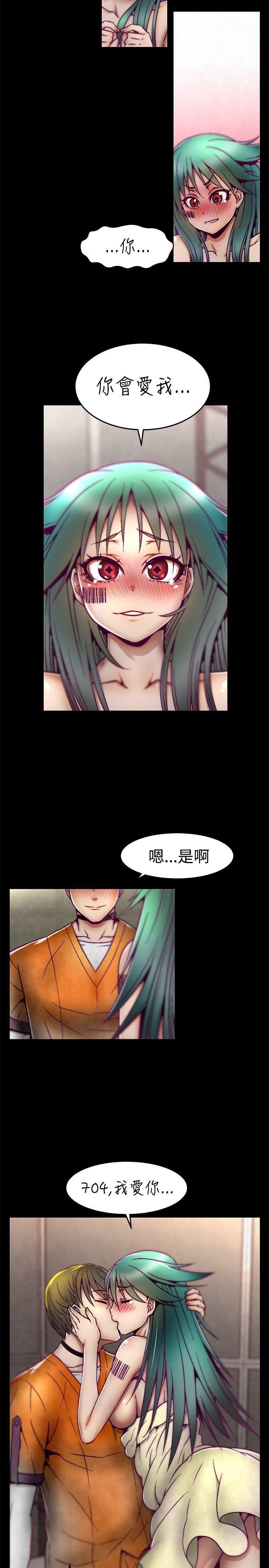 啪啪啪调教所 第7話 第19页