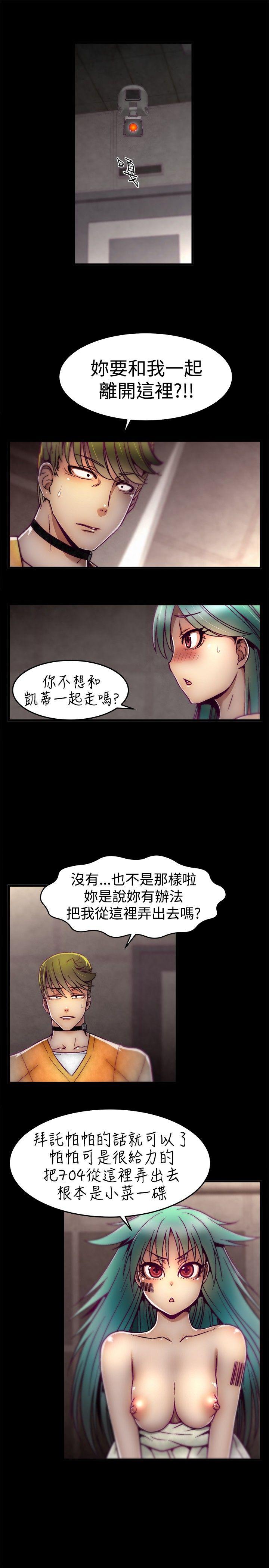 啪啪啪调教所 第8話 第2页