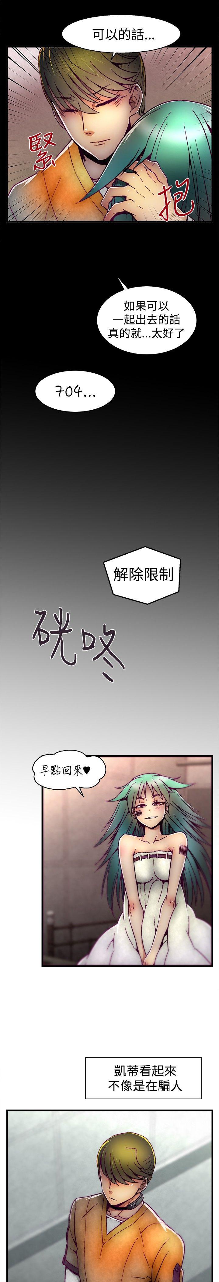 啪啪啪调教所 第8話 第3页