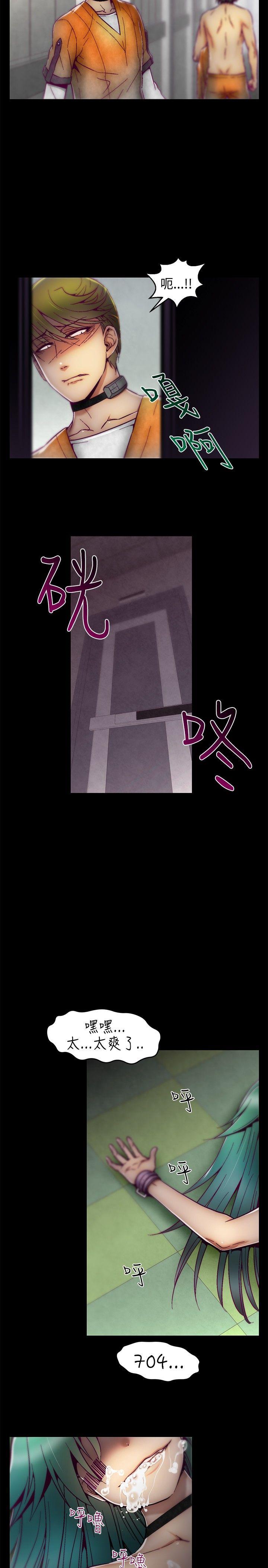 啪啪啪调教所 第9話 第11页