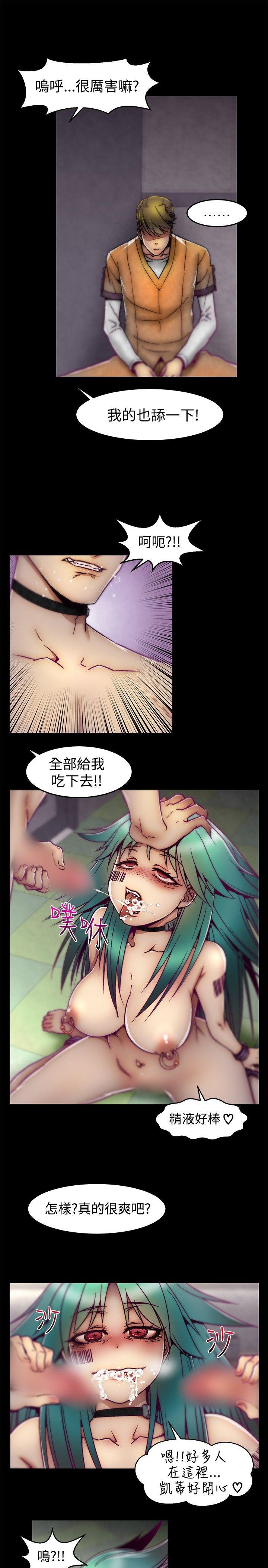 啪啪啪调教所 第9話 第2页