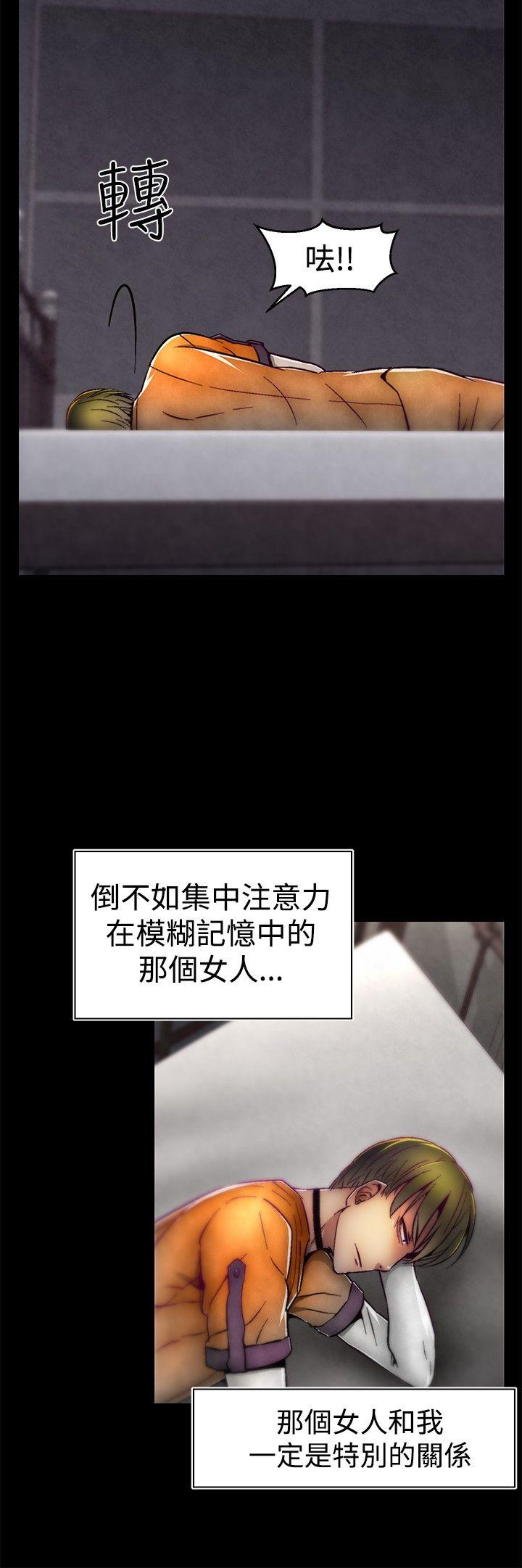 啪啪啪调教所 第9話 第16页