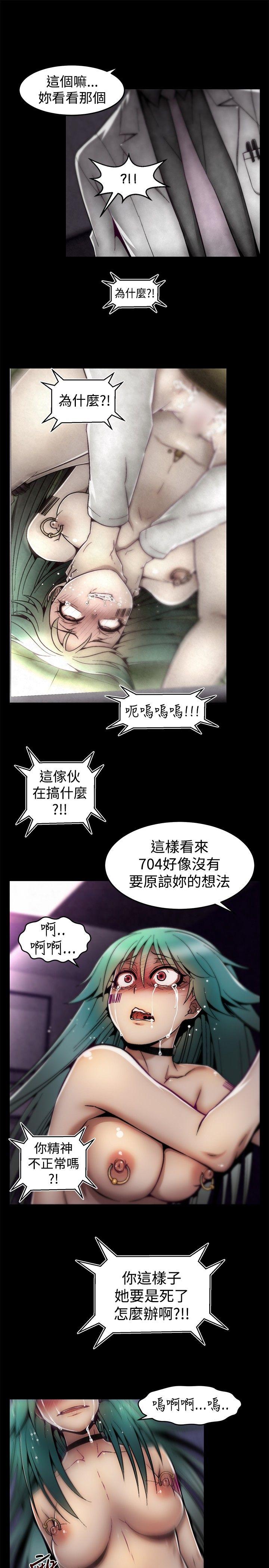啪啪啪调教所 第9話 第21页