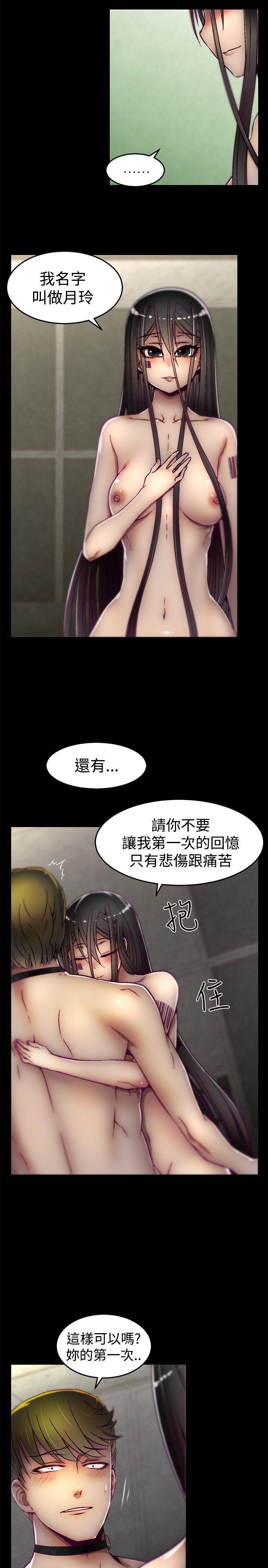 啪啪啪调教所 第12話 第3页