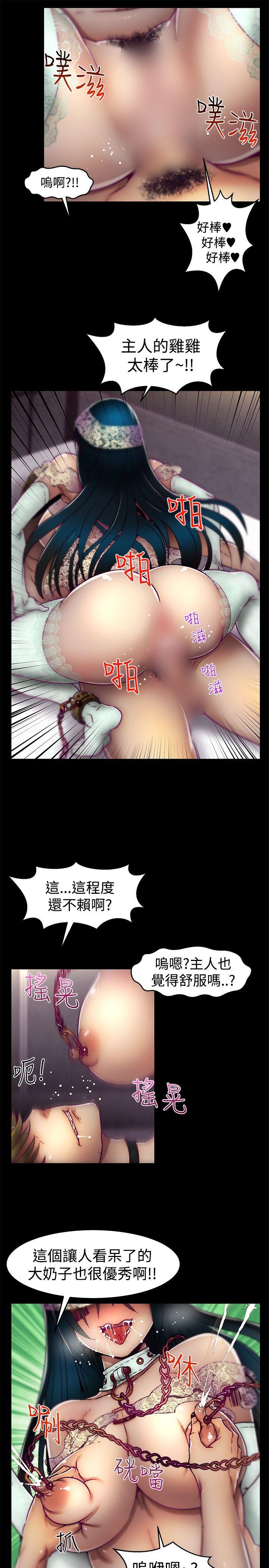 啪啪啪调教所 第13話 第9页