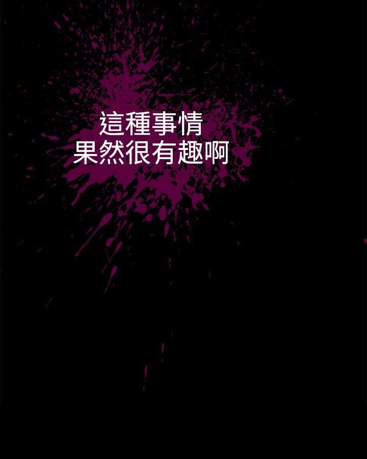 啪啪啪调教所 第14話 第20页
