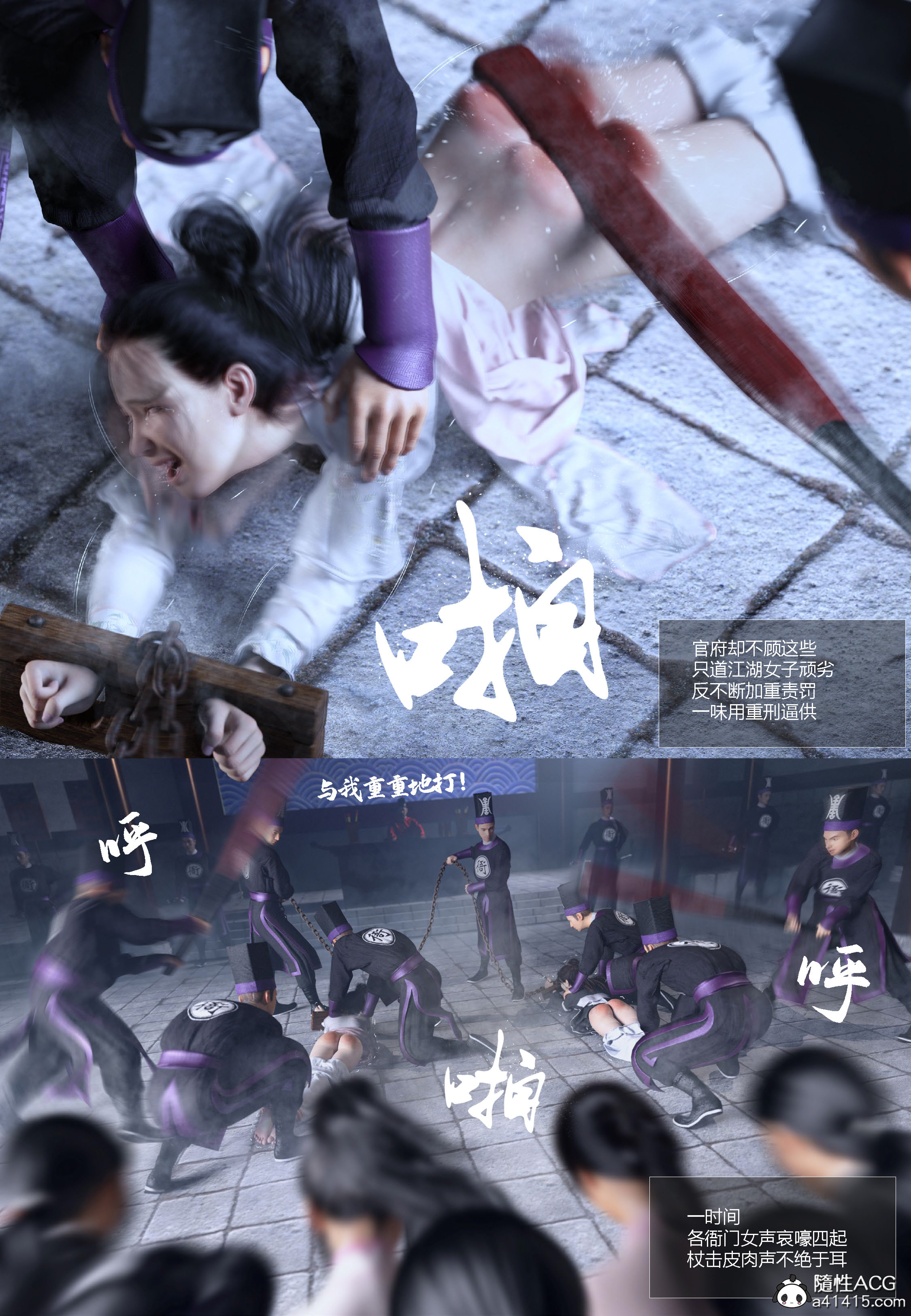 大明衙门 第1章 第10页