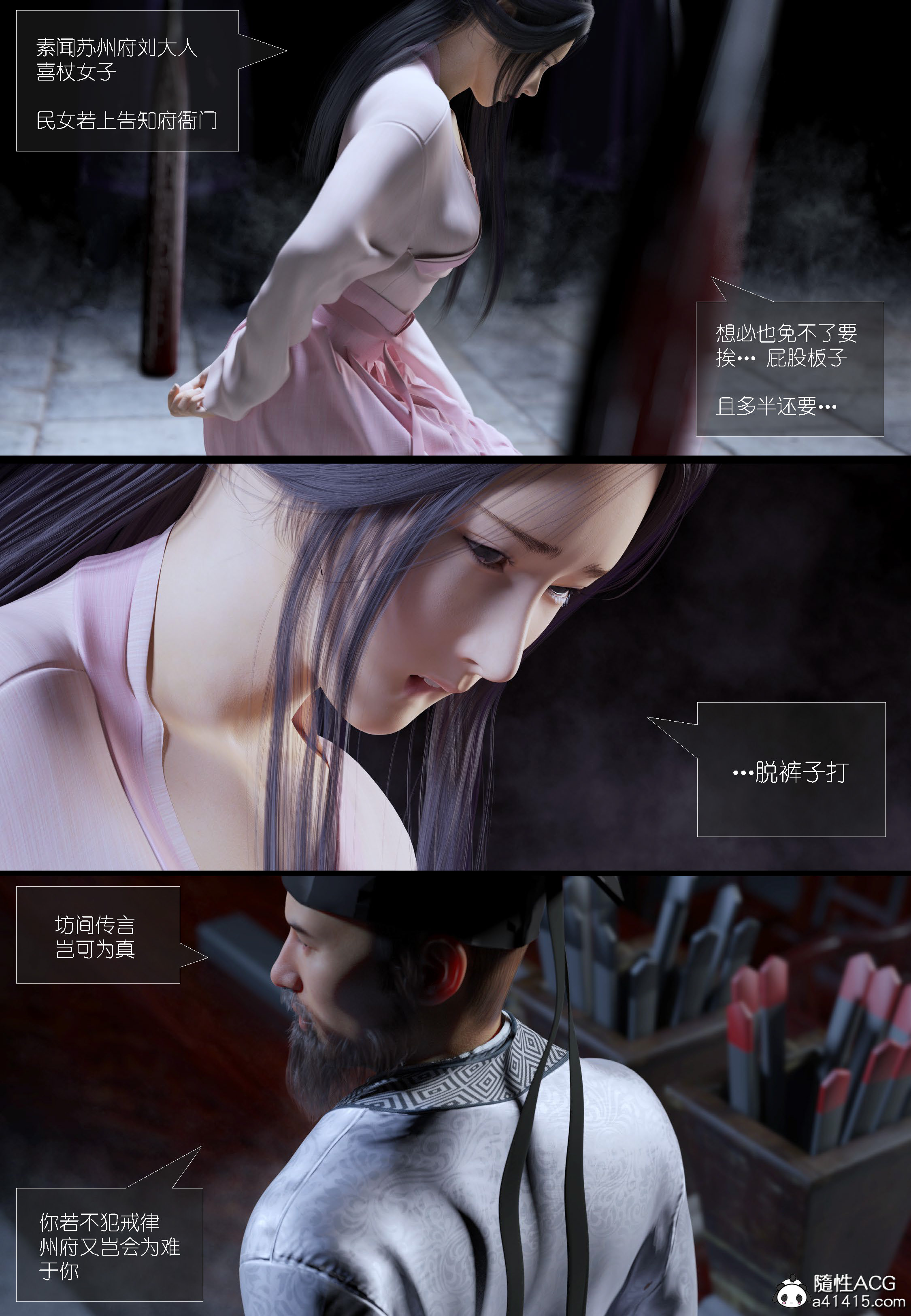 大明衙门 第2章 第9页