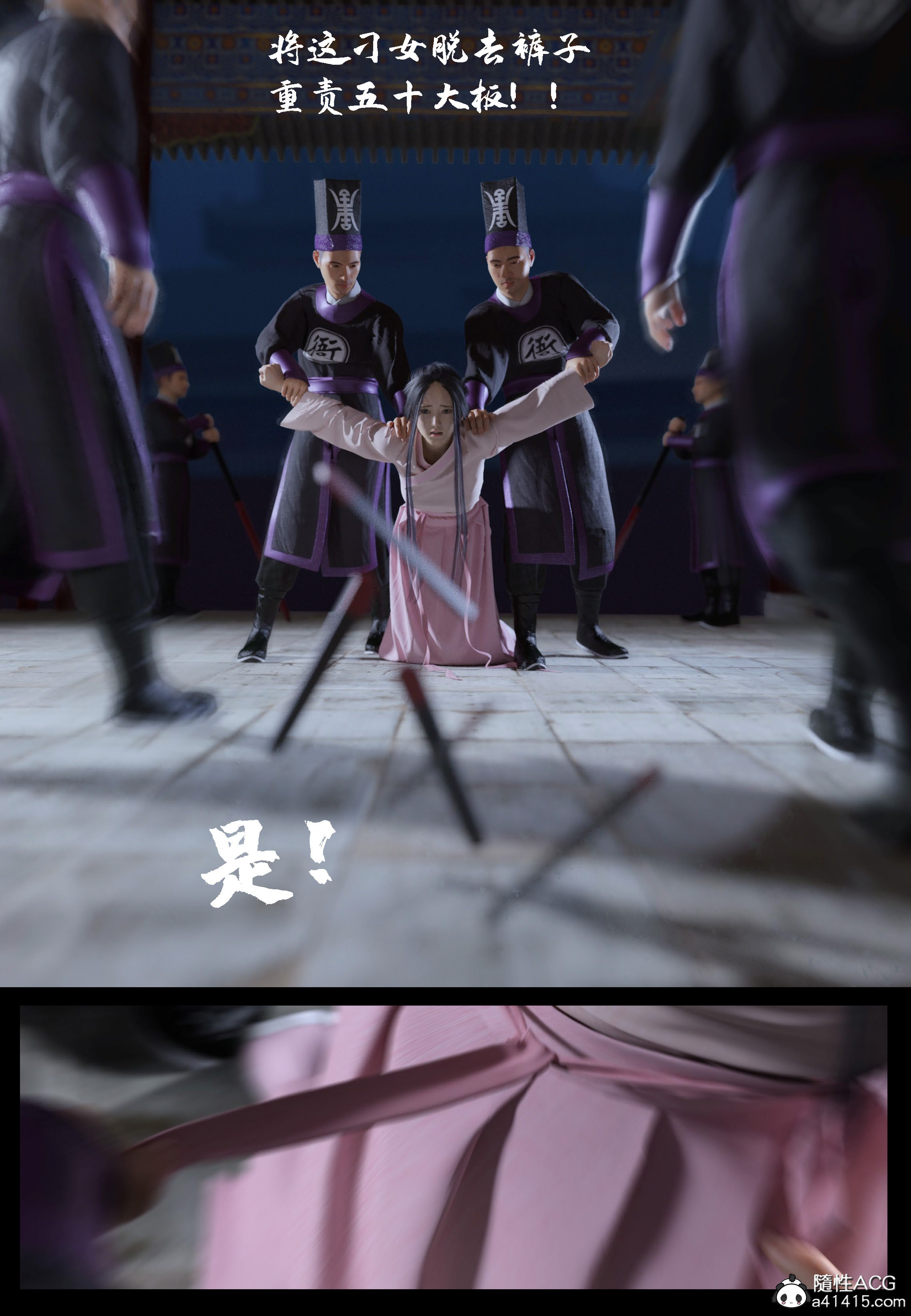 大明衙门 第2章 第16页