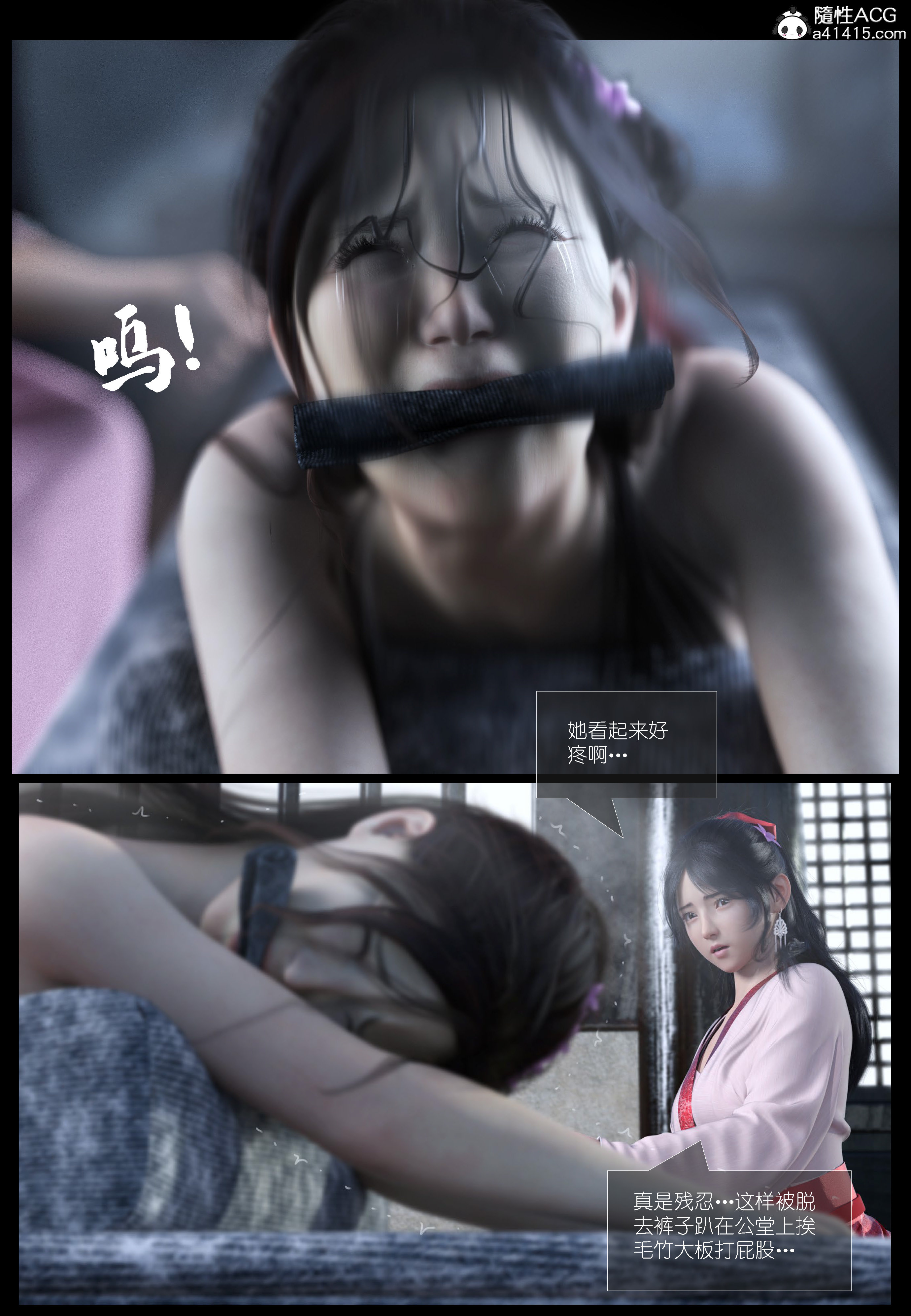 大明衙门 第3章 第37页