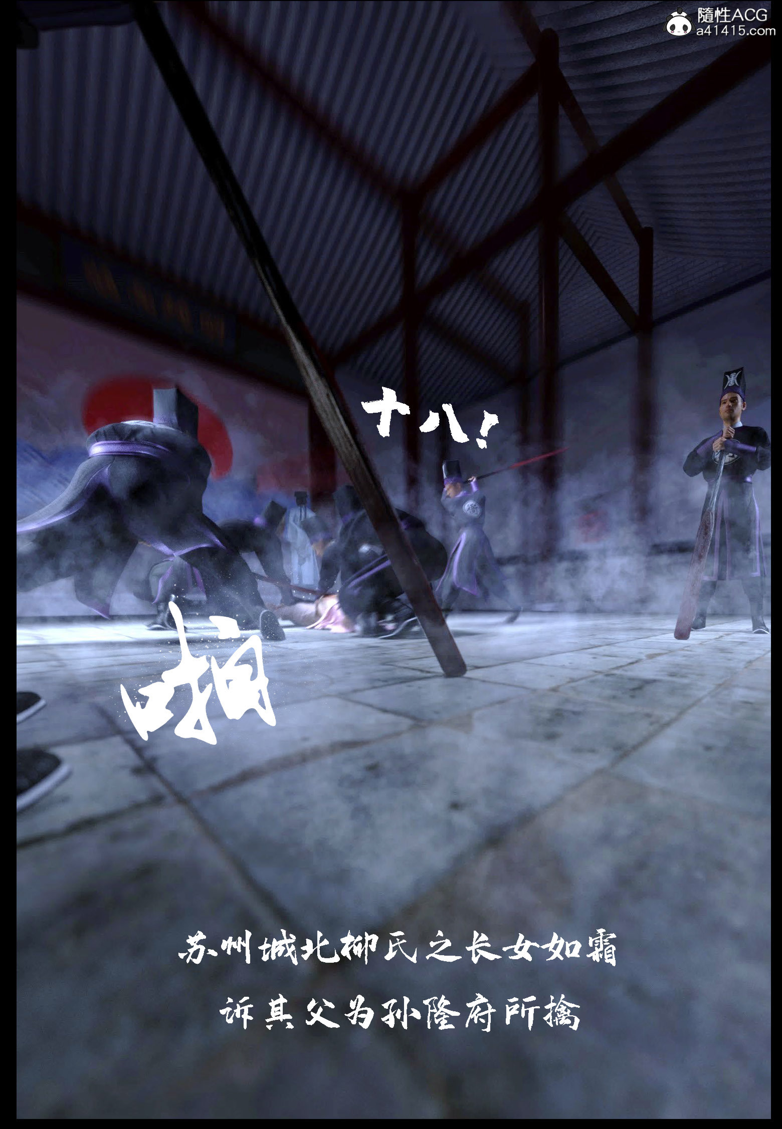 大明衙门 第3章 第3页