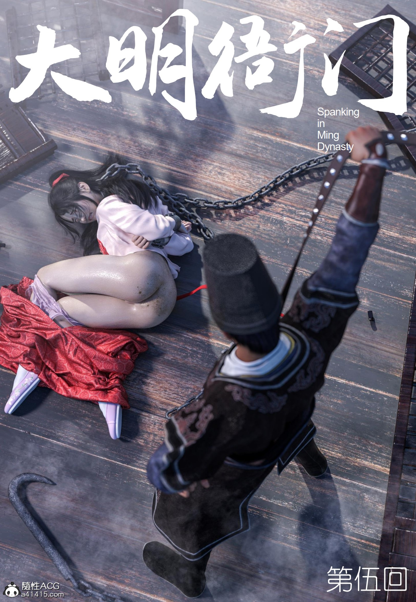 大明衙门 第4章 第1页