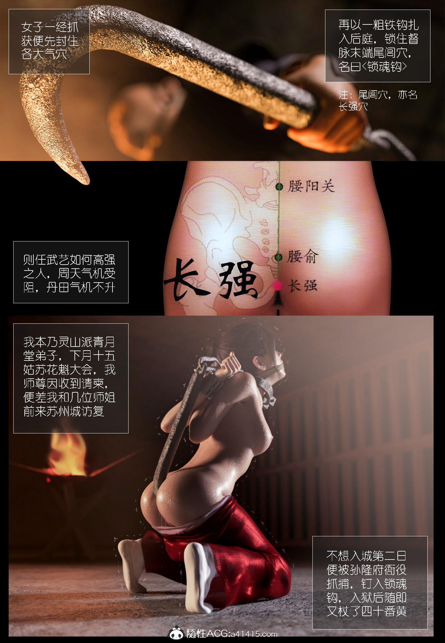 大明衙门 第4章 第17页