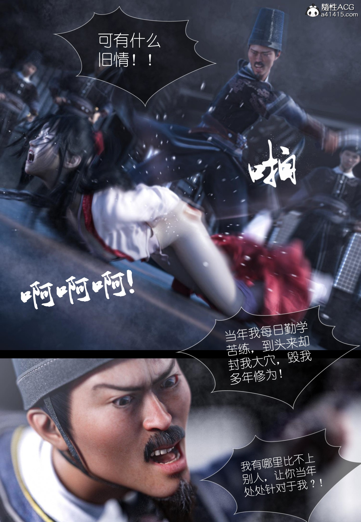 大明衙门 第5章 第15页