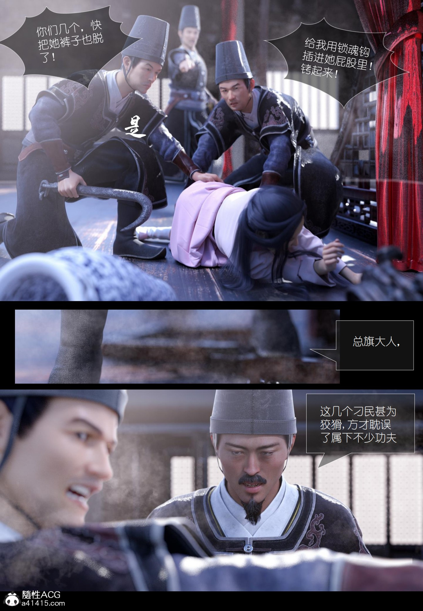 大明衙门 第5章 第28页