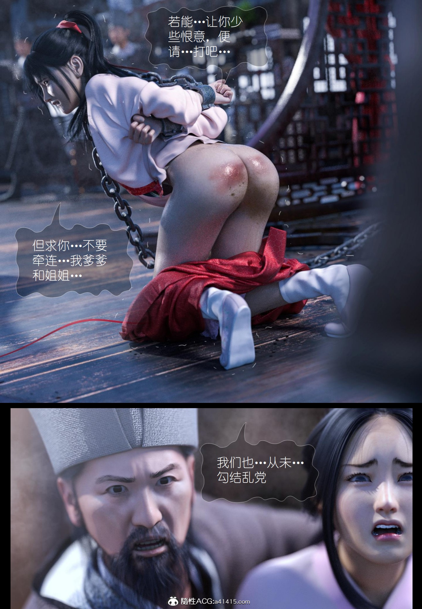 大明衙门 第5章 第17页
