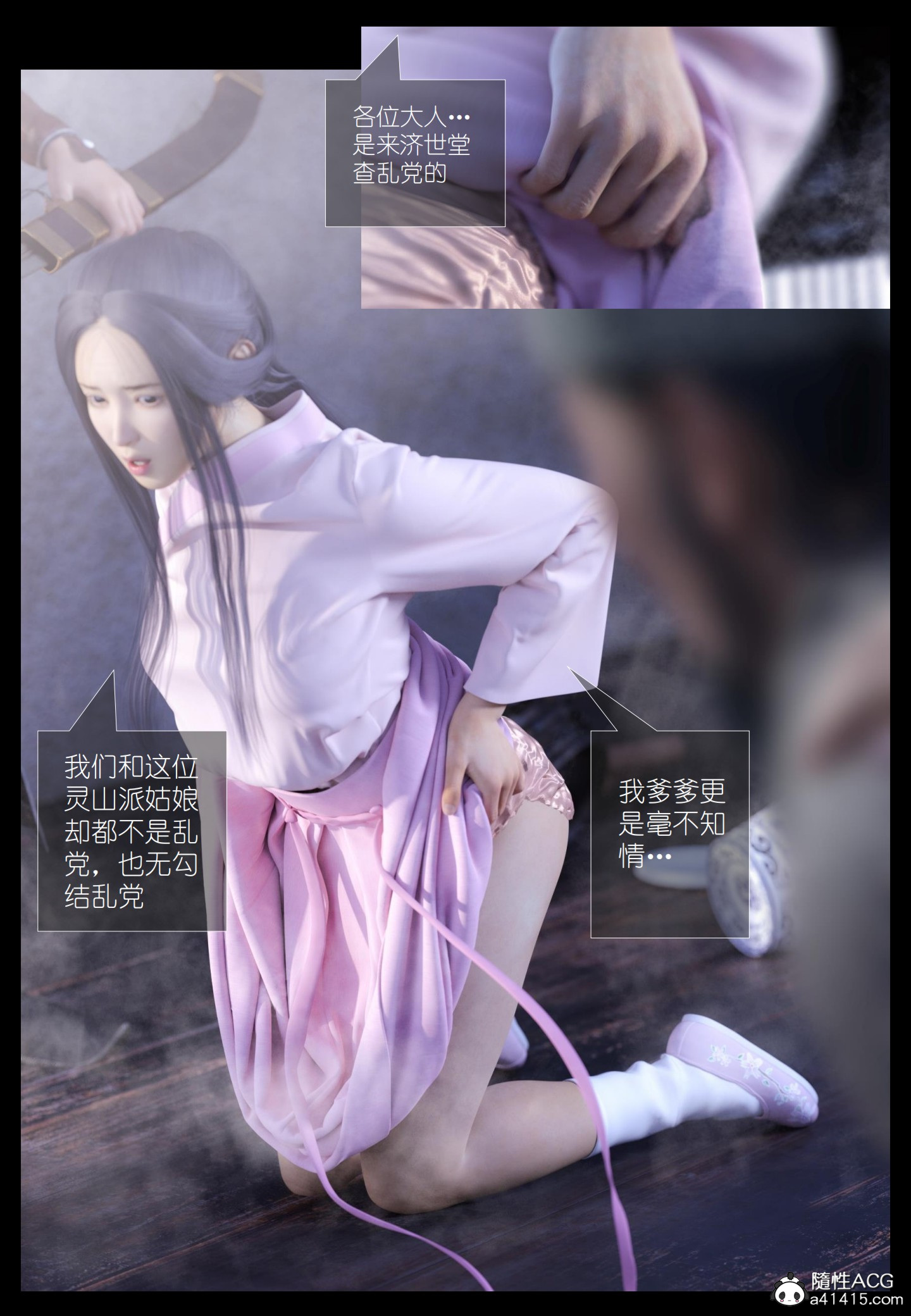 大明衙门 第5章 第42页