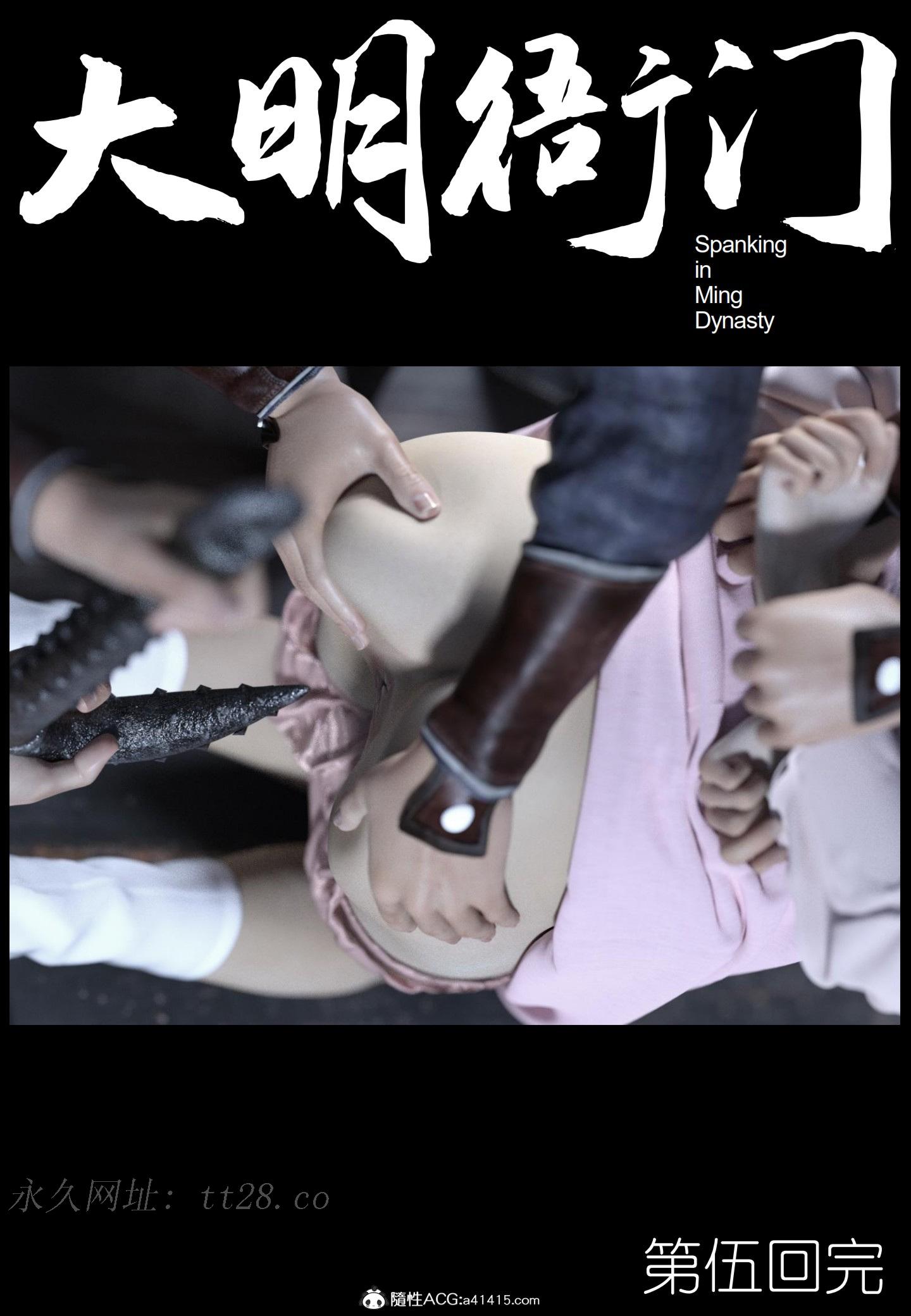 大明衙门 第5章 第49页
