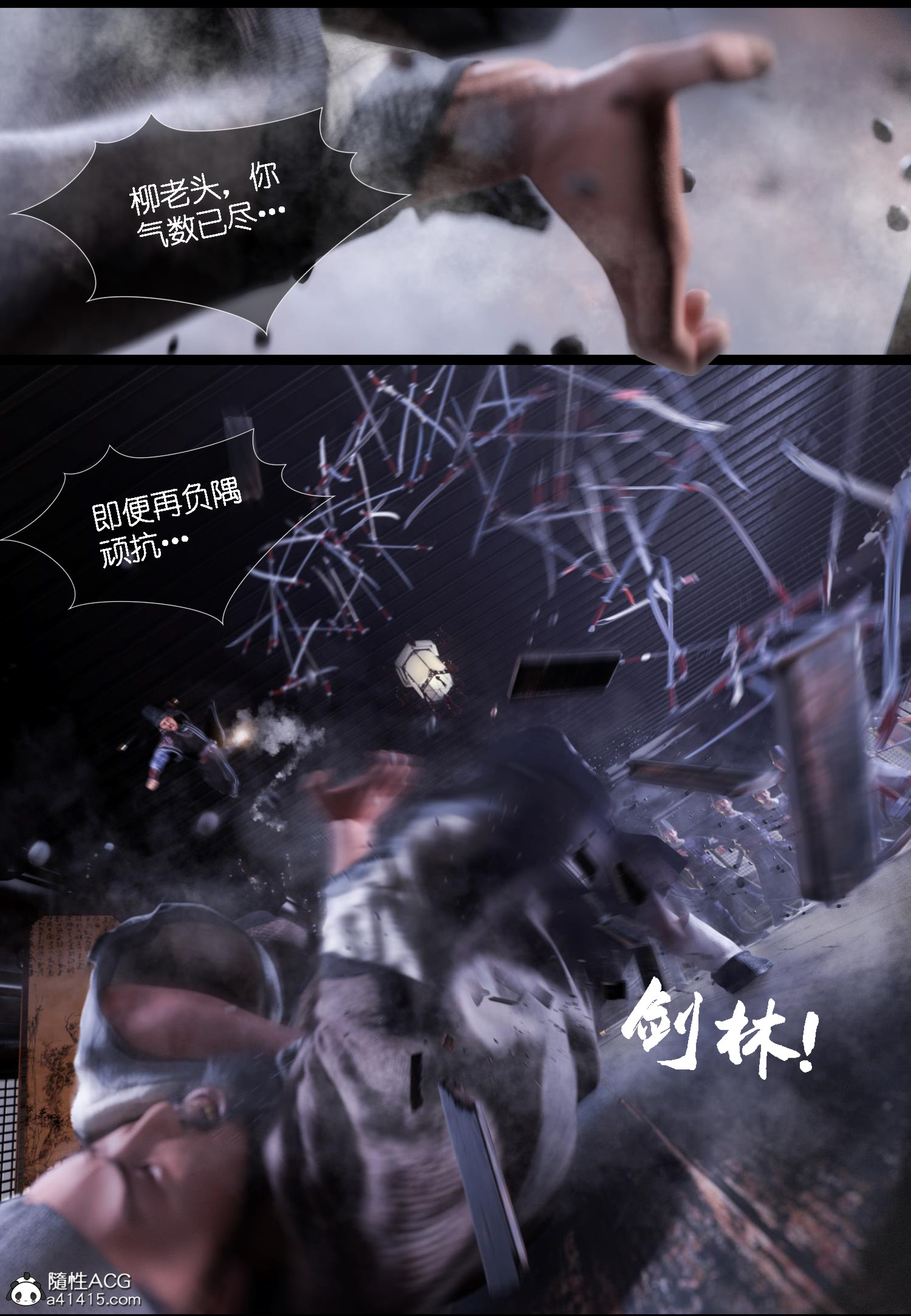 大明衙门 第6章 第42页