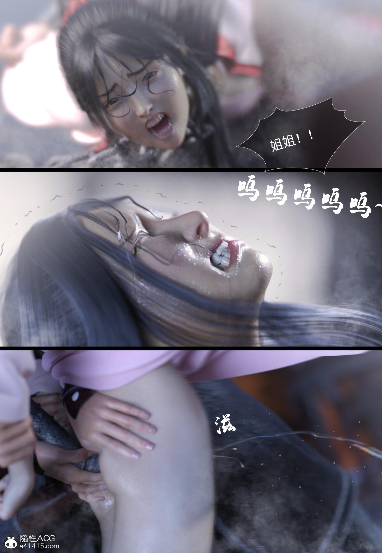 大明衙门 第6章 第33页