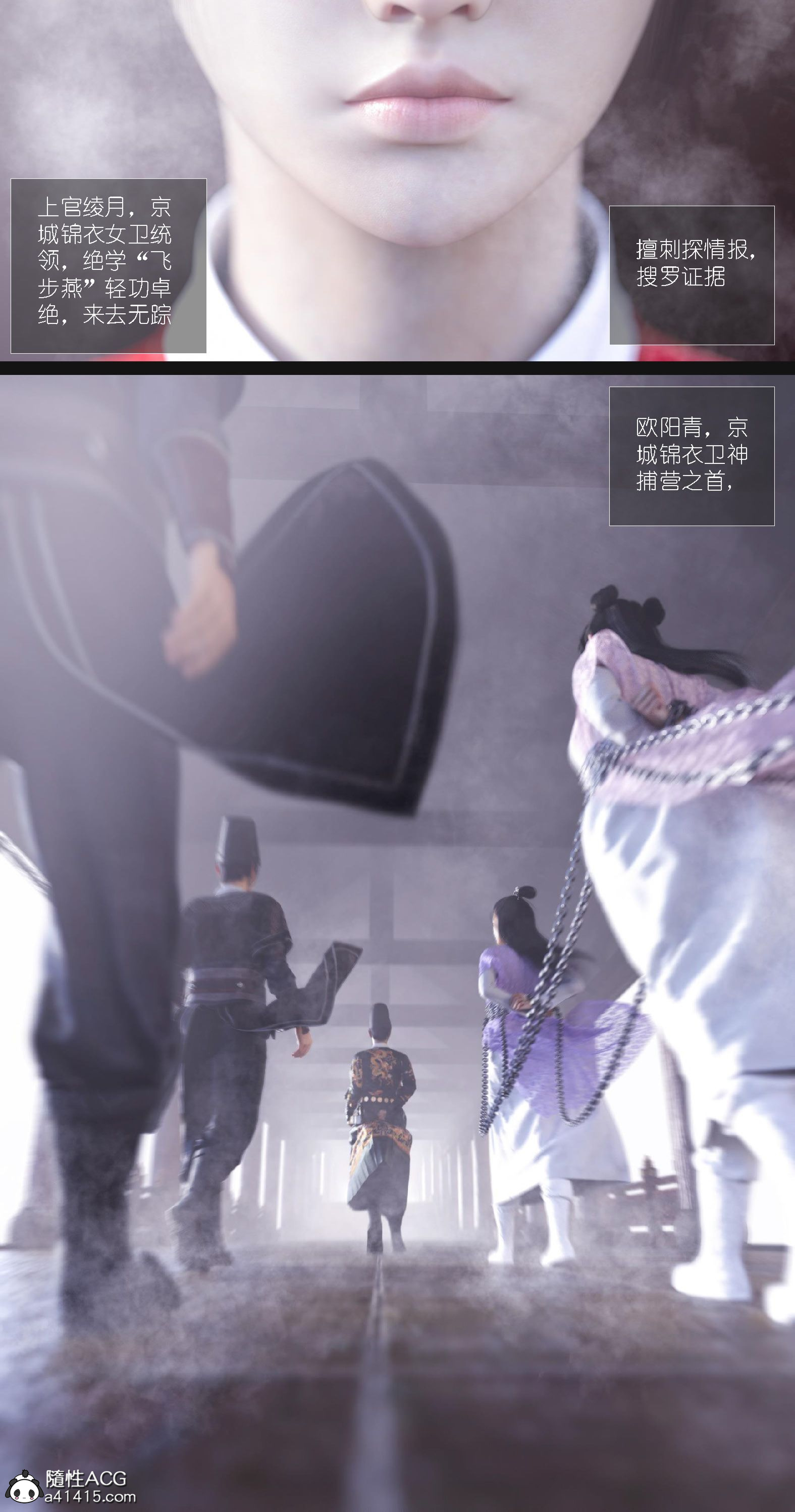 大明衙门 第7章 第5页