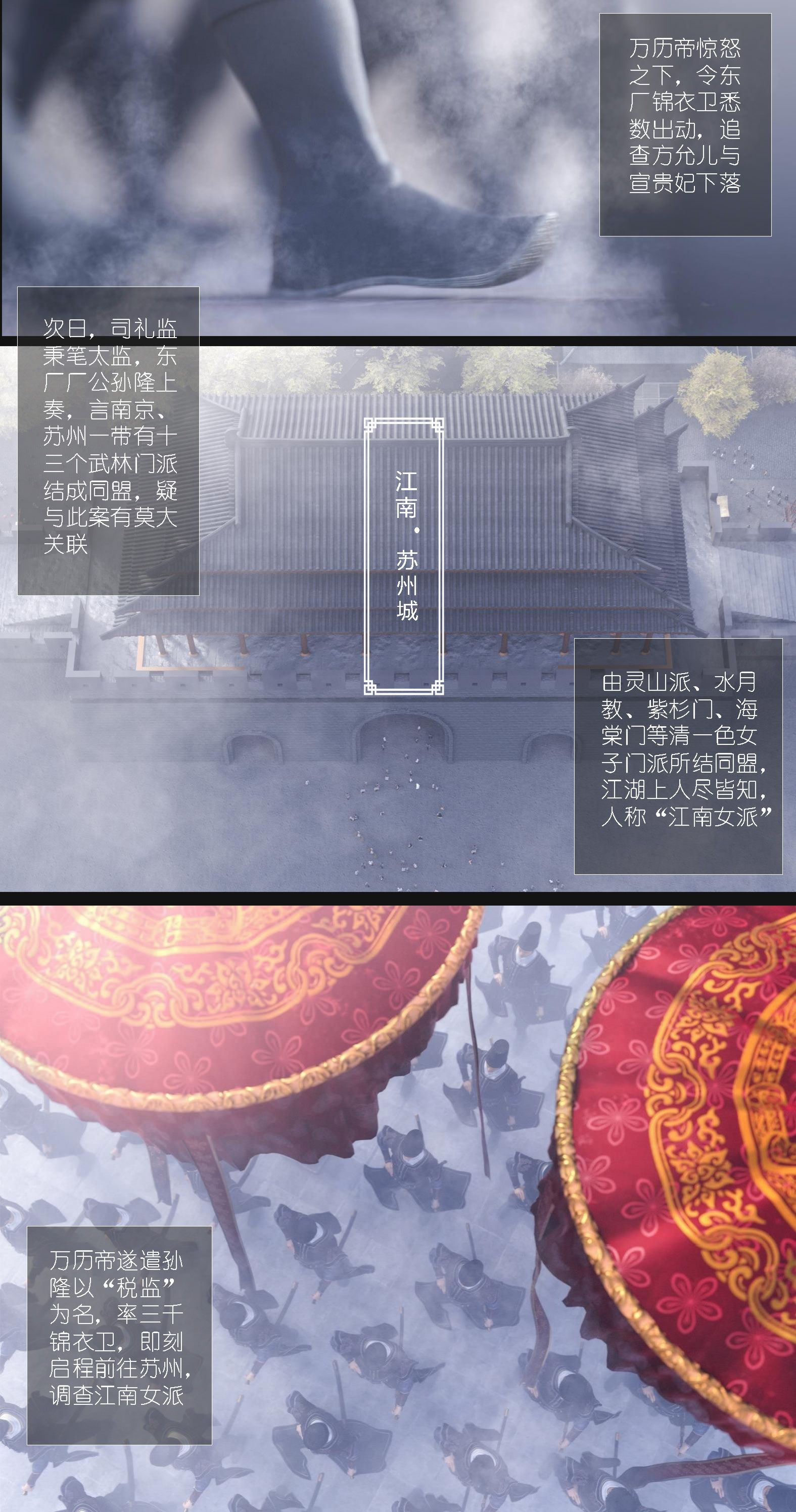 大明衙门 第7章 第3页