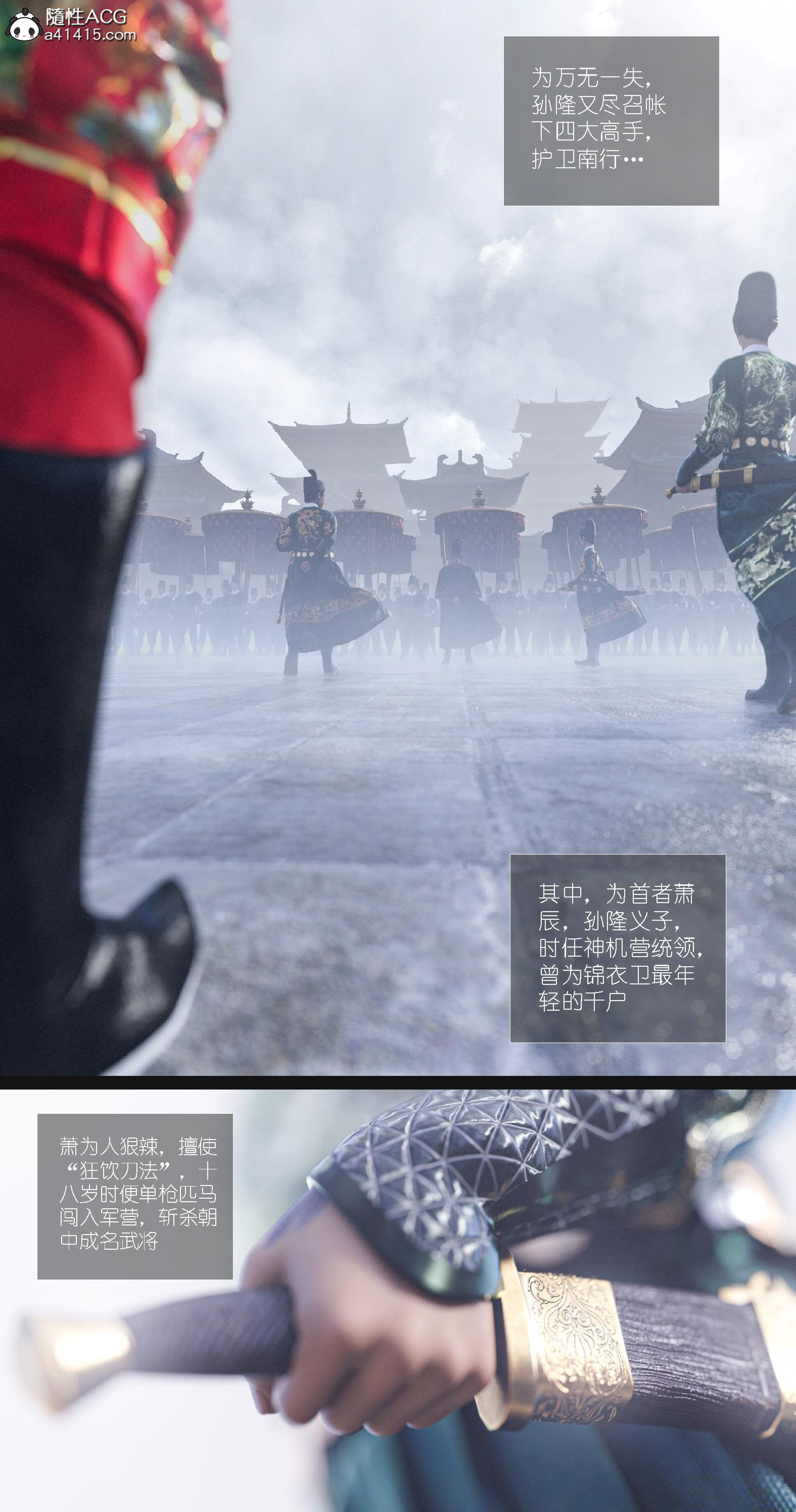 大明衙门 第7章 第4页