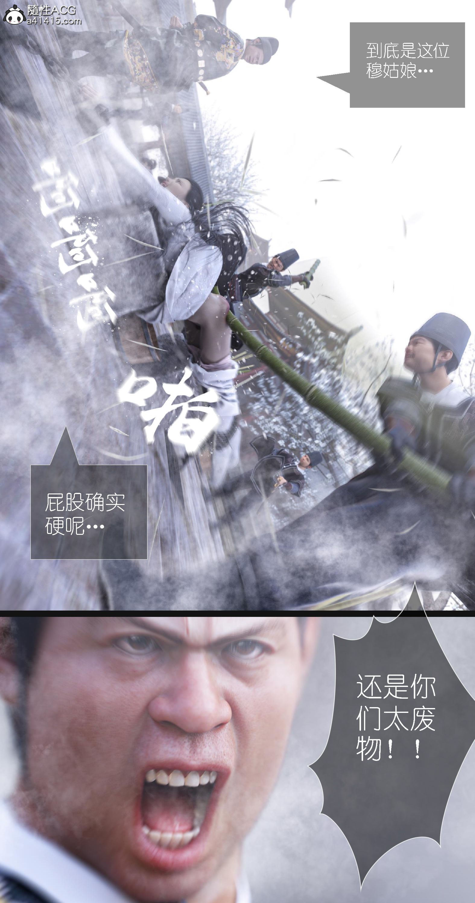 大明衙门 第7章 第15页