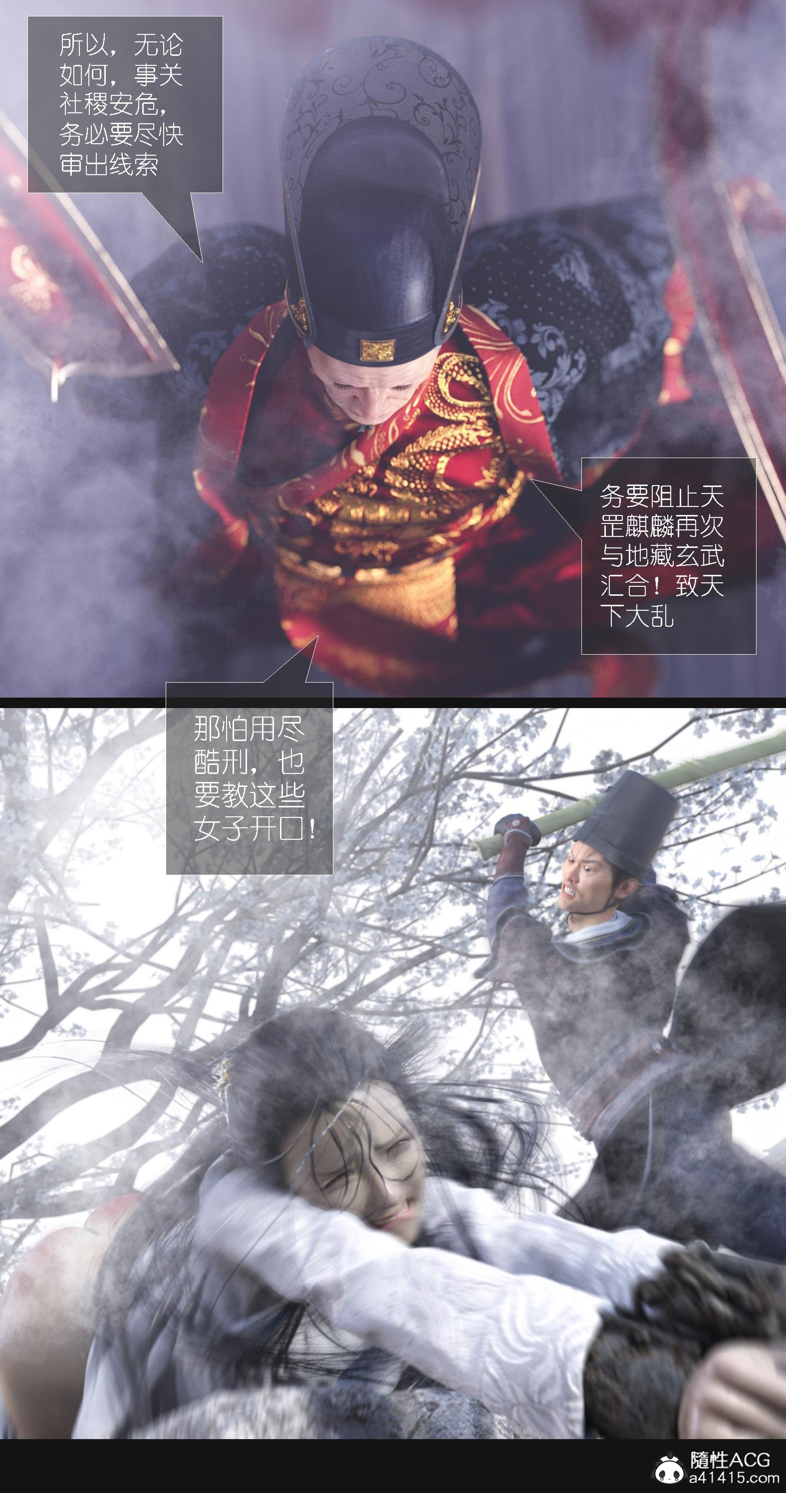 大明衙门 第7章 第30页