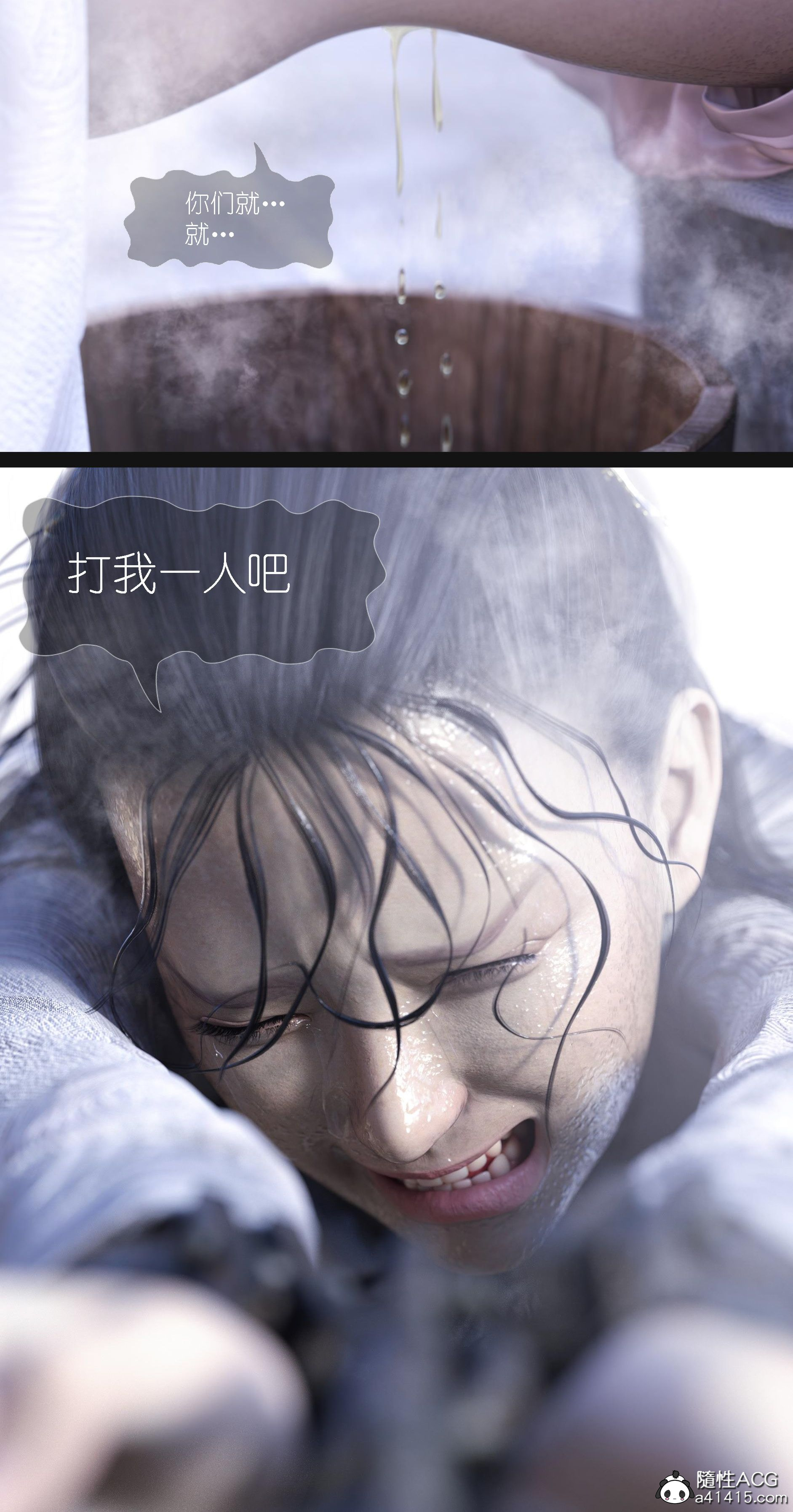 大明衙门 第7章 第37页