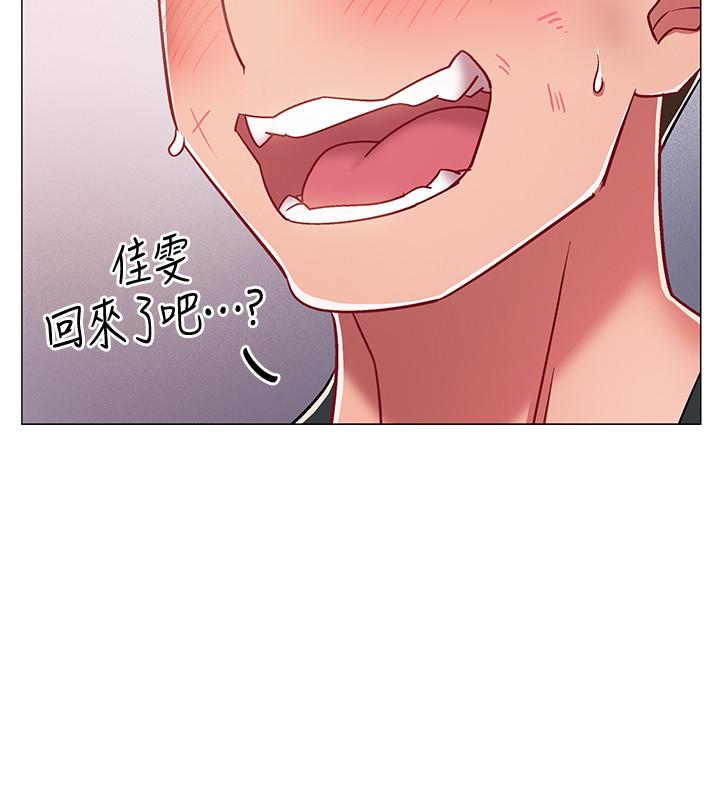 入伍倒數中 第8話-語出驚人的佳晴姐 第24页