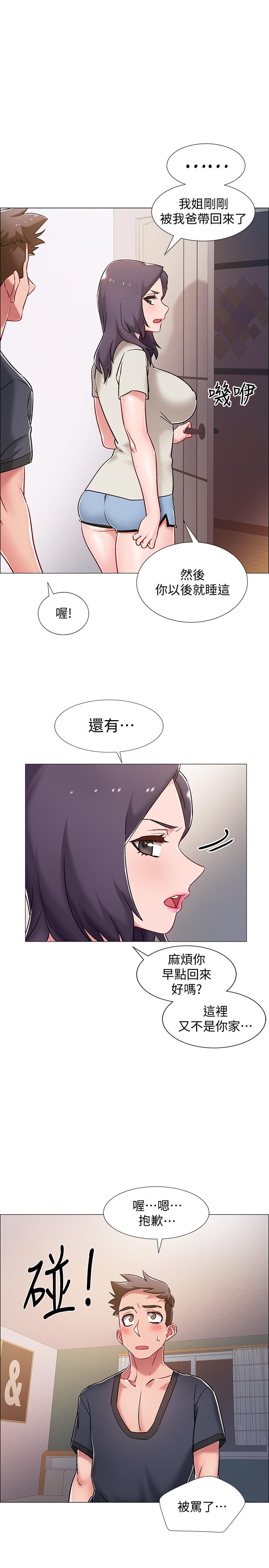 入伍倒數中 第8話-語出驚人的佳晴姐 第25页