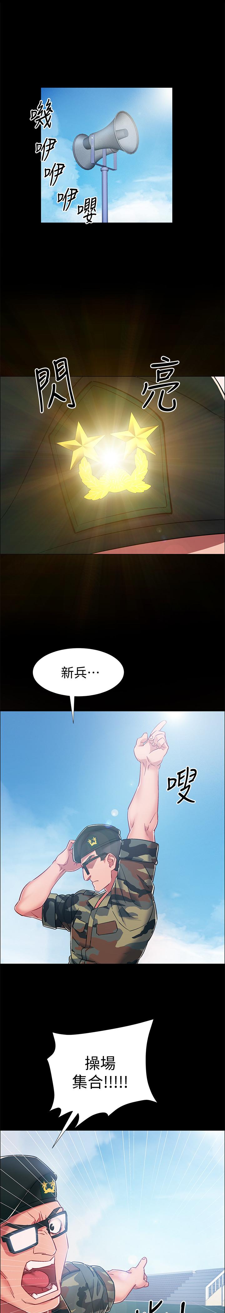 入伍倒數中 第8話-語出驚人的佳晴姐 第29页