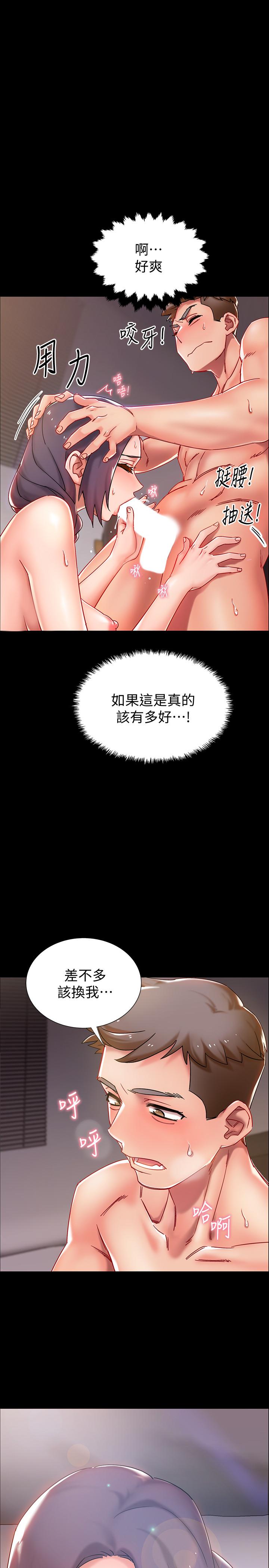 入伍倒數中 第1話-入伍前能破處嗎 第40页