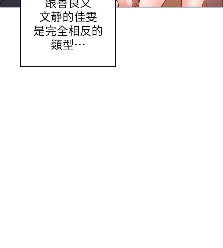 入伍倒數中 第3話-情侶和好的方式 第39页