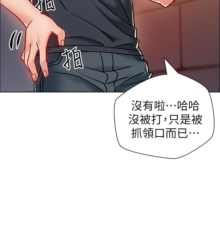 入伍倒數中 第5話-周旋於姐妹之間 第30页