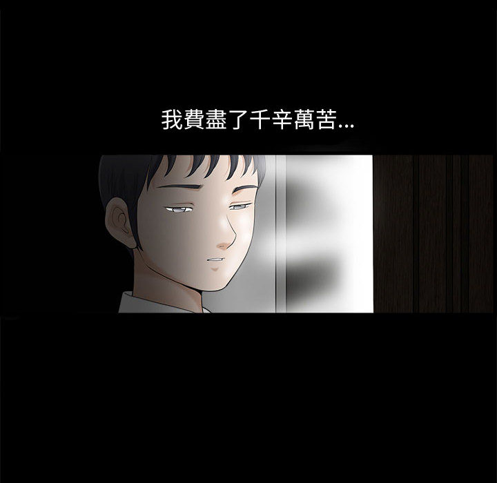 完美人偶 第2章 第85页