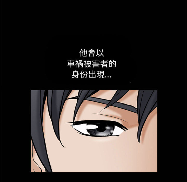 完美人偶 第1章 第50页