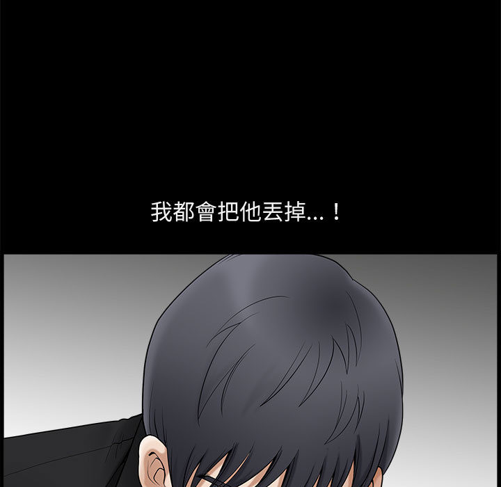 完美人偶 第1章 第72页